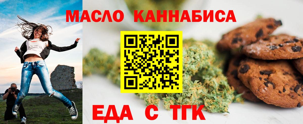 Майкоп  Еда ТГК марихуана  Вход с VPN 