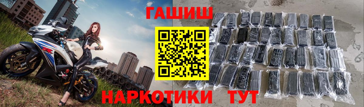 ГАШИШ Изолятор  Гашиш Premium  Вход с VPN  Майкоп 