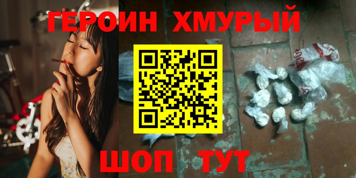 ГЕРОИН гречка  Вход с VPN  Майкоп 