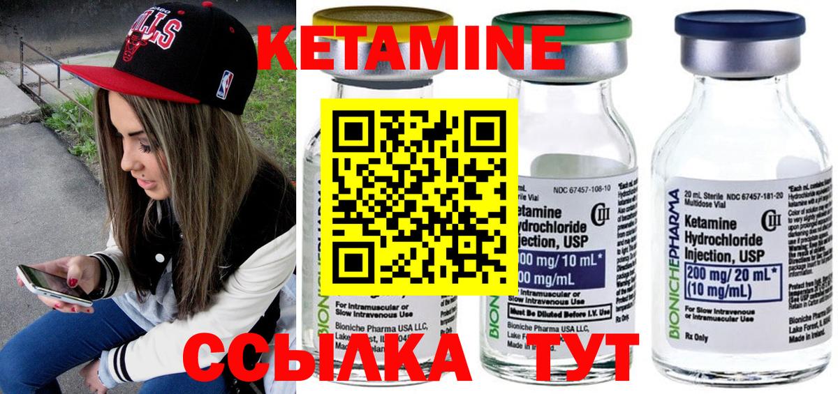 КЕТАМИН ketamine Майкоп