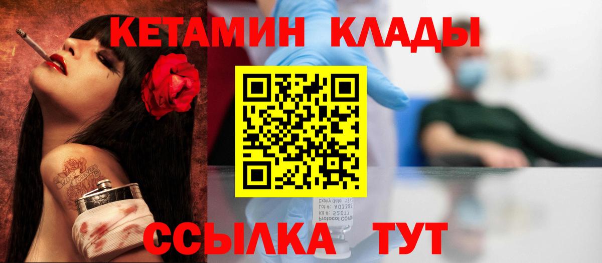 КЕТАМИН VHQ  Кетамин ketamine  Вход с VPN  Майкоп 