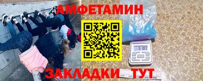 амф Гусиноозёрск