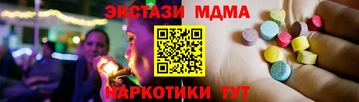 Майкоп  MDMA молли  МДМА  МДМА VHQ  Вход с VPN 
