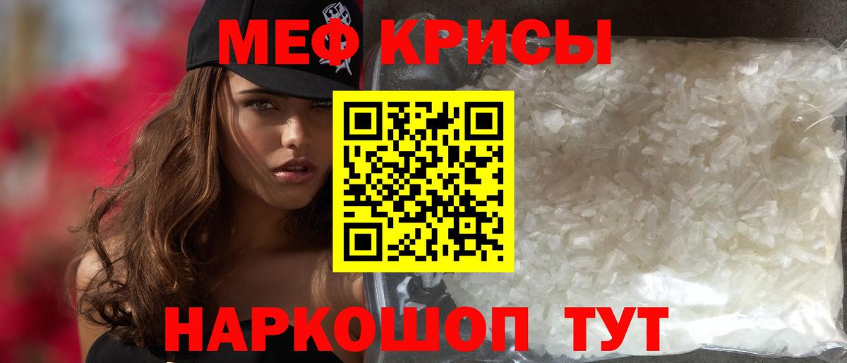 Меф  Вход с VPN  Мефедрон кристаллы  Мефедрон  Майкоп  МЯУ-МЯУ 4 MMC 