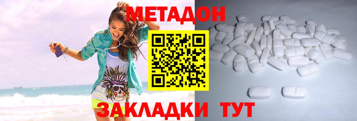 Майкоп  Метадон мёд  Вход с VPN 