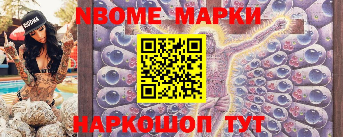 Наркотические марки 1,8мг Майкоп