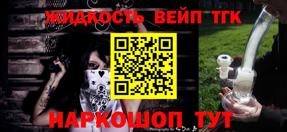 Майкоп  где купить наркоту  Вход с VPN  Дистиллят ТГК жижа 