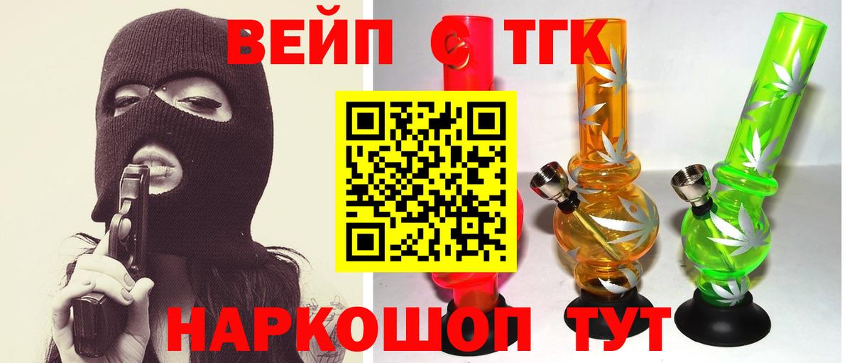Дистиллят ТГК гашишное масло Майкоп