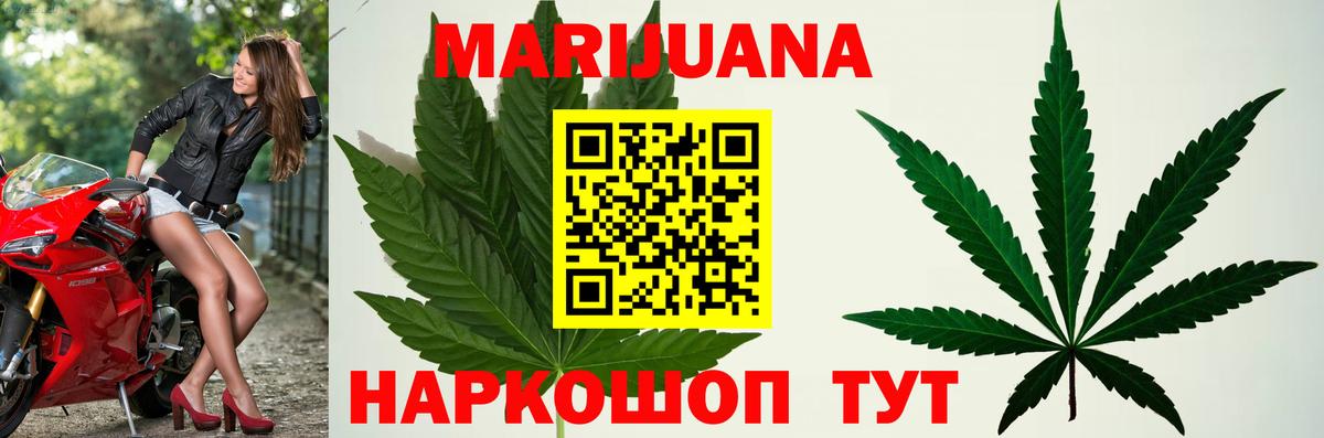 Бошки марихуана White Widow Майкоп